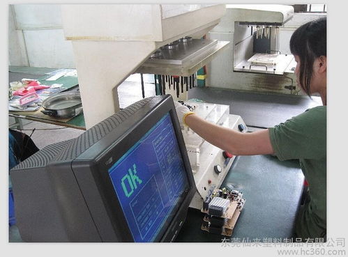 東莞市仙來塑料制品